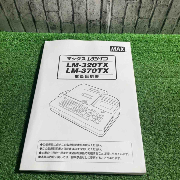 ◇マックス(MAX) チューブマーカーレタツイン LM-320TX 動作確認済【川口店】