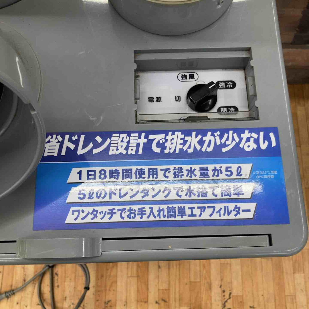 【店頭受取り限定】◇広電(KODEN) スポットクーラー 排熱ダクト付き KSM250D 2021年製【柏店】