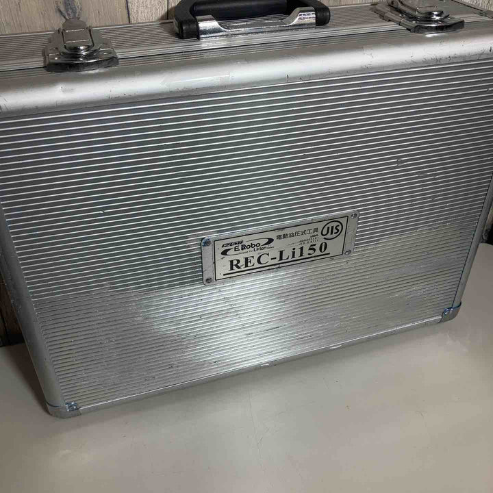 ◇泉精器(IZUMI) コードレス油圧式工具 REC-Li150 圧着【戸田店】