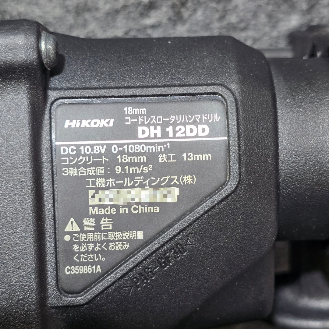 【美品】HiKOKI(ハイコーキ) 10.8V コードレス ハンマドリル  DH12DD(2LSK) 蓄電池2個・充電器・ケース付き【桶川店】
