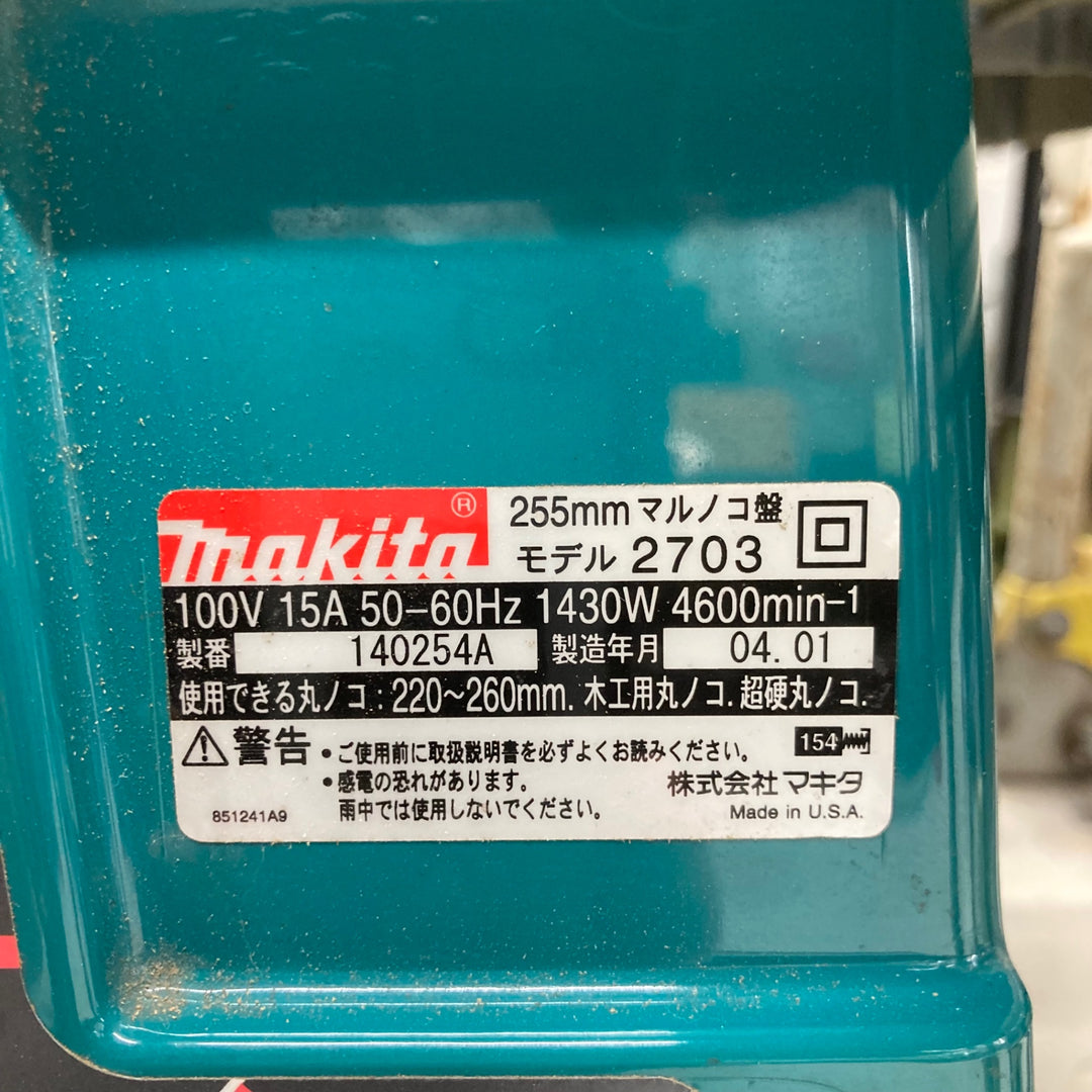 【店頭受取り限定】☆マキタ(makita) マルノコ盤 2703【八潮店】