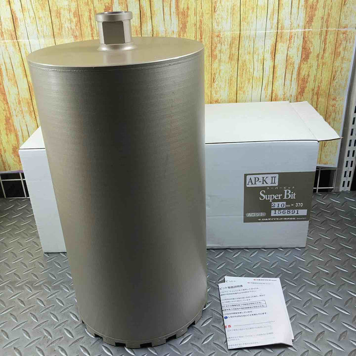 スーパービット AP-KⅡ Aロット 210mm×370