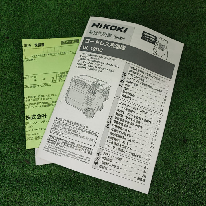 ☆ハイコーキ(HIKOKI ※旧:日立工機) コードレス冷温庫 UL18DC(WMB)【岩槻店】