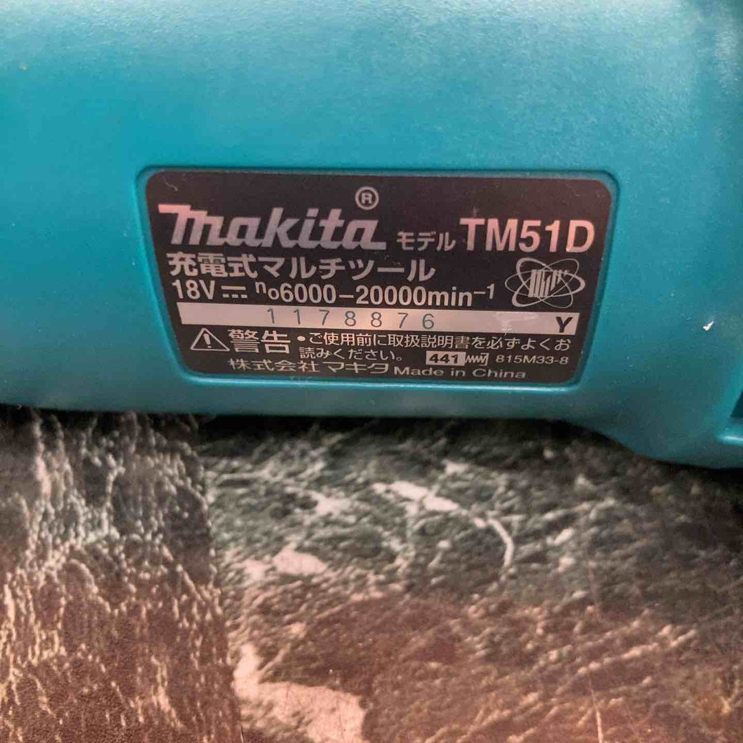 ★マキタ(makita) コードレスマルチツール TM51DRG【八潮店】