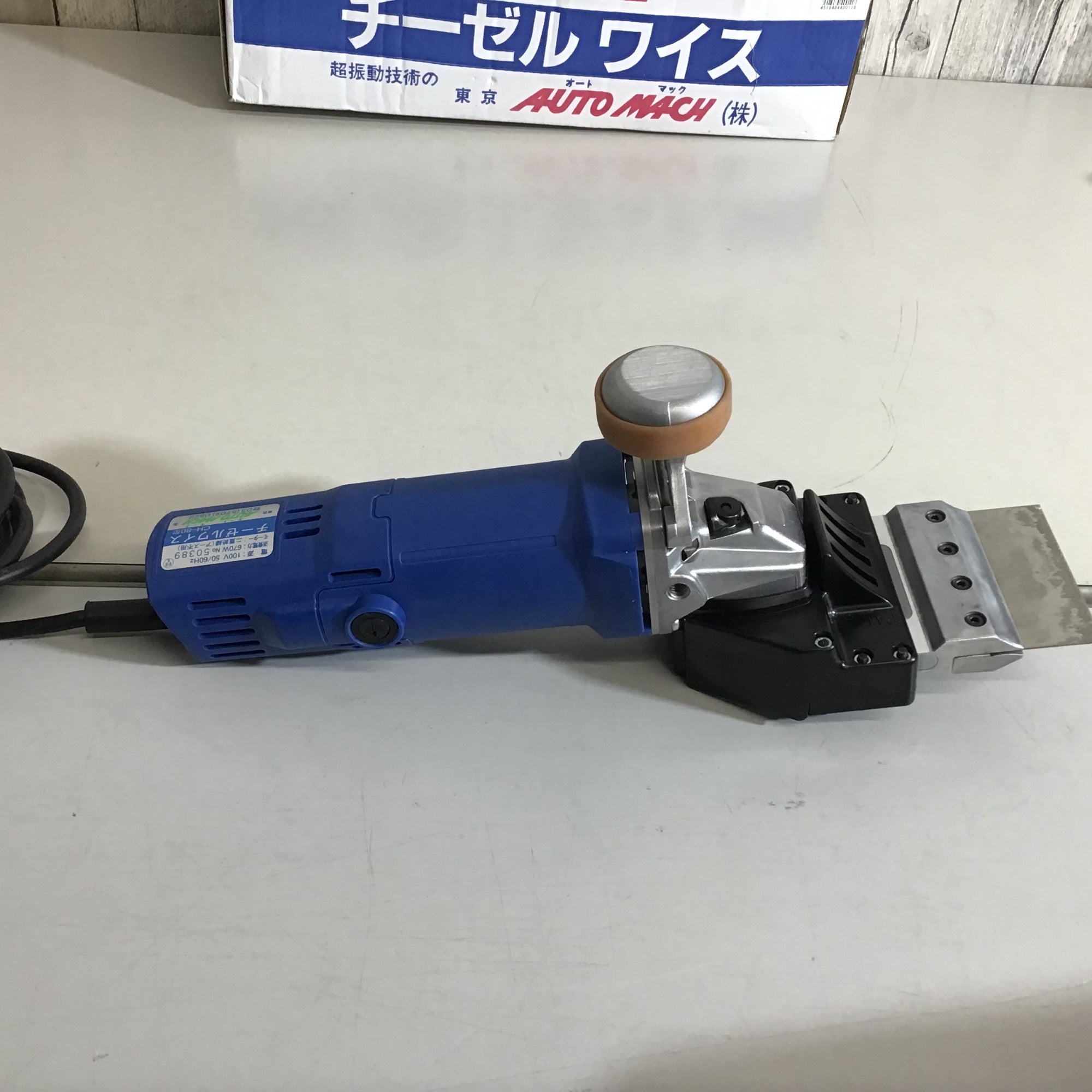 引き取り限定】【中古品】AUTO MACH オートマック CH-80 チーゼル