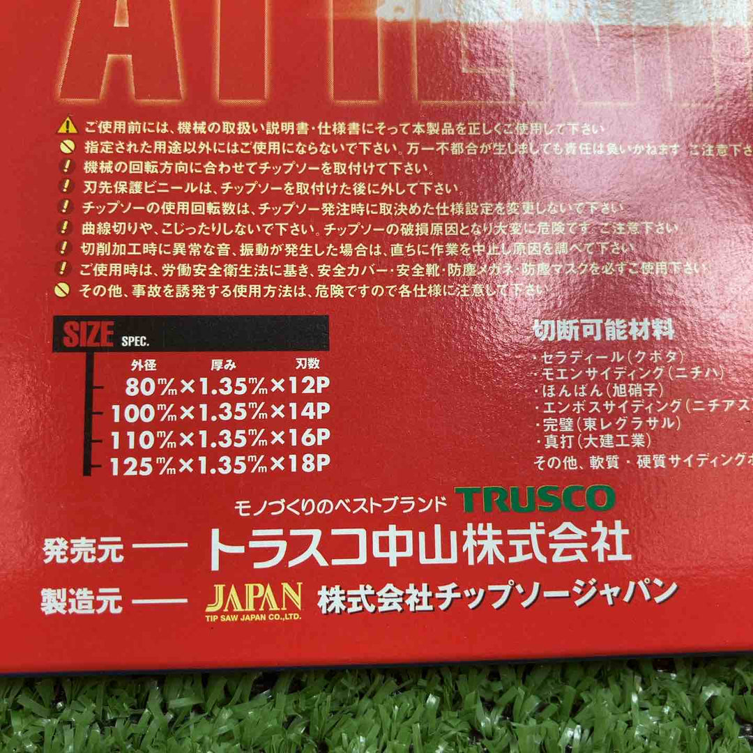 チップソージャパン 窯業系サイディング用チップソー 快刀乱麻 110×1.35×16 30枚セット【川崎店】