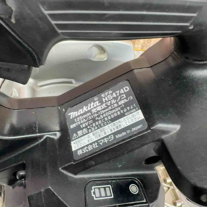 ★マキタ(makita) コードレスマルノコ HS474DZB【八潮店】