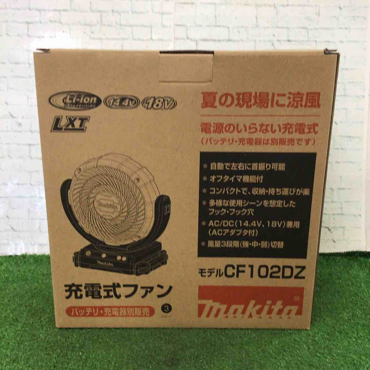 ★マキタ(makita) コードレスファン CF102DZ(本体のみ)【町田店】