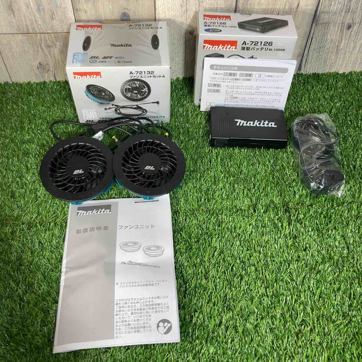 ◇マキタ(makita) 充電式ファンユニット A-72132 / バッテリ BL1055B A-72126  セット 空調服用【戸田店】