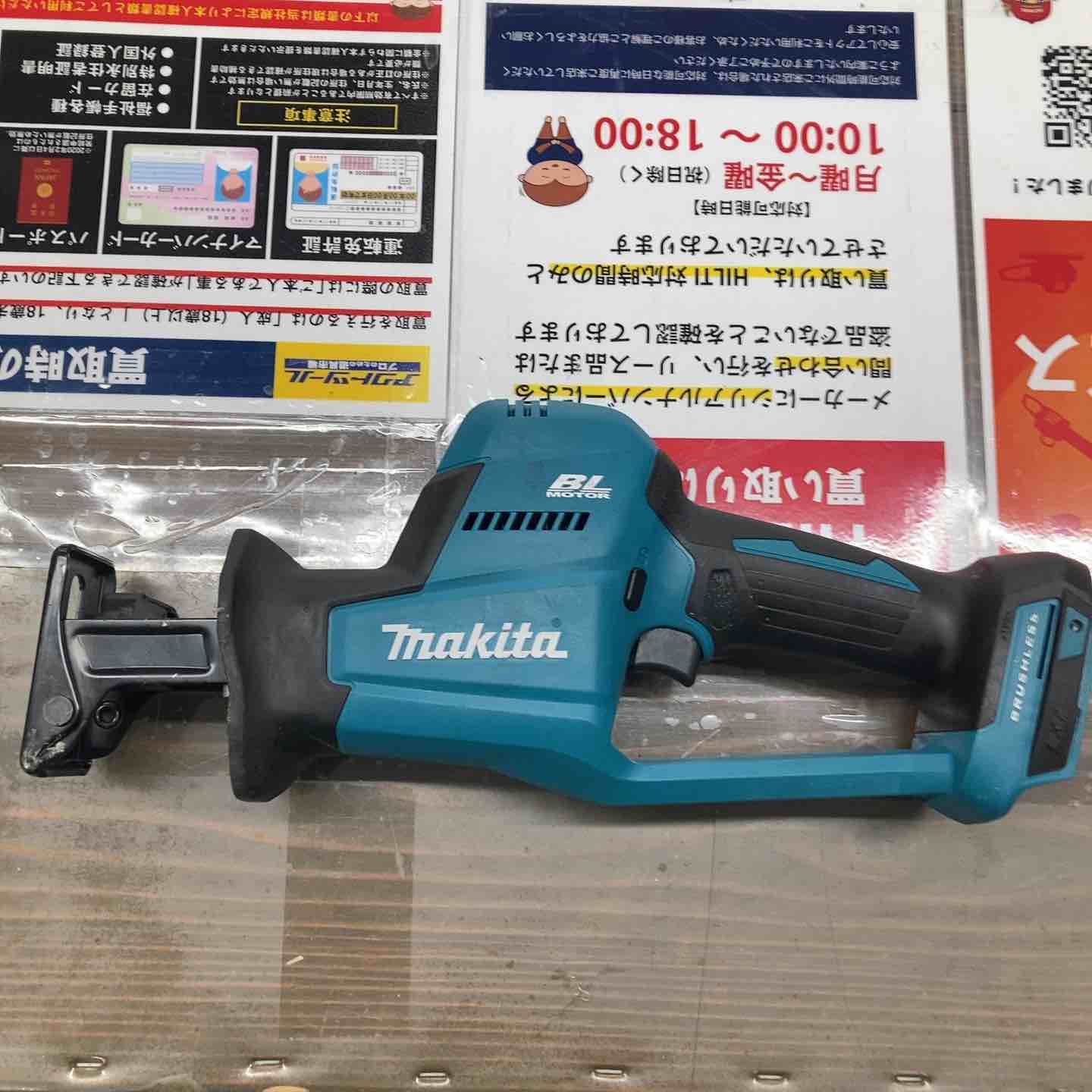 レシプロソー – アクトツールオンラインショップ