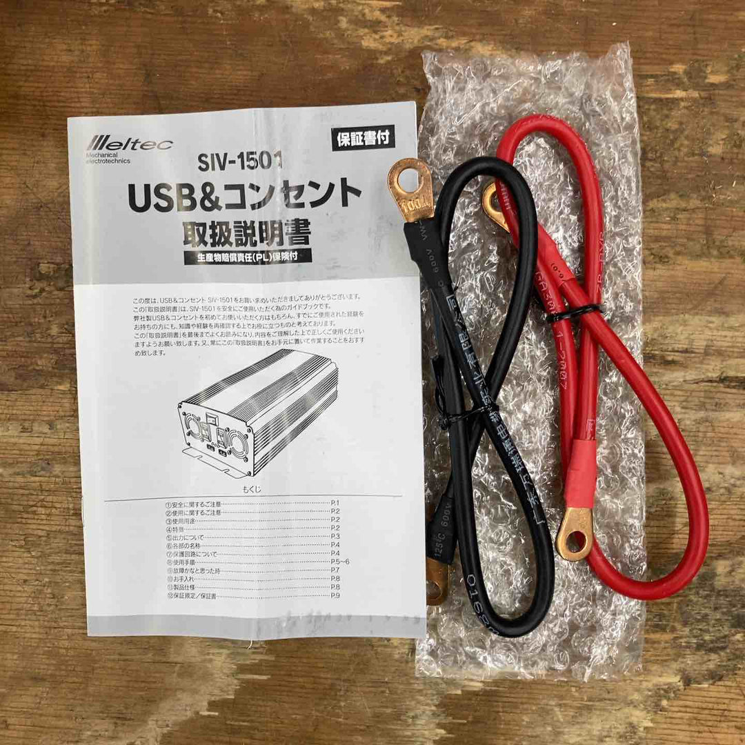 大自工業 メルテック USB＆コンセントSIV-1501 DC24V専用【柏店】