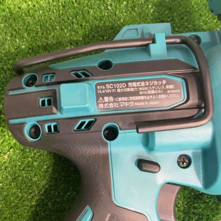★マキタ(makita) コードレス全ネジカッター SC102DRGX【草加店】