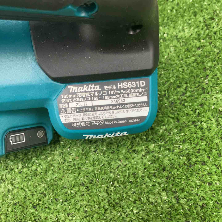 ★マキタ(makita) コードレス丸のこ HS631DZS【川崎店】