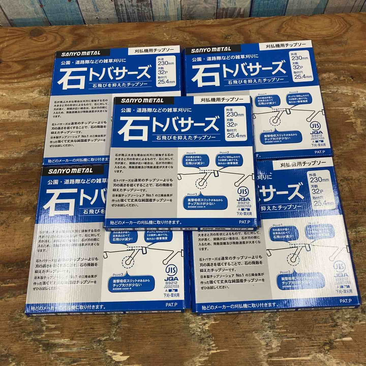 ▼石トバサーズ 5枚セット  草刈り機替刃【柏店】