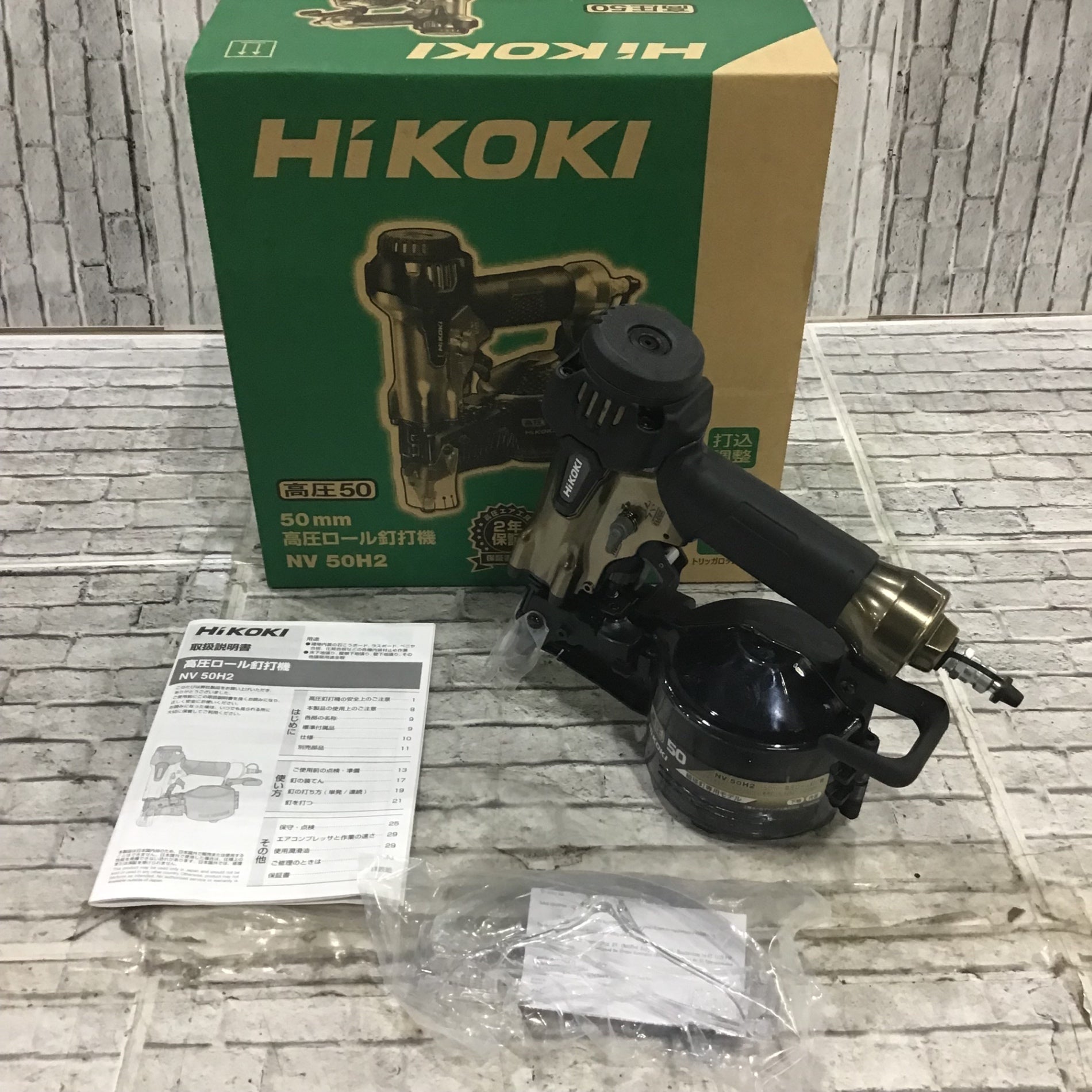 ☆ハイコーキ(HIKOKI ※旧:日立工機) 高圧エア釘打ち機 NV50H2【川口店】 – アクトツールオンラインショップ