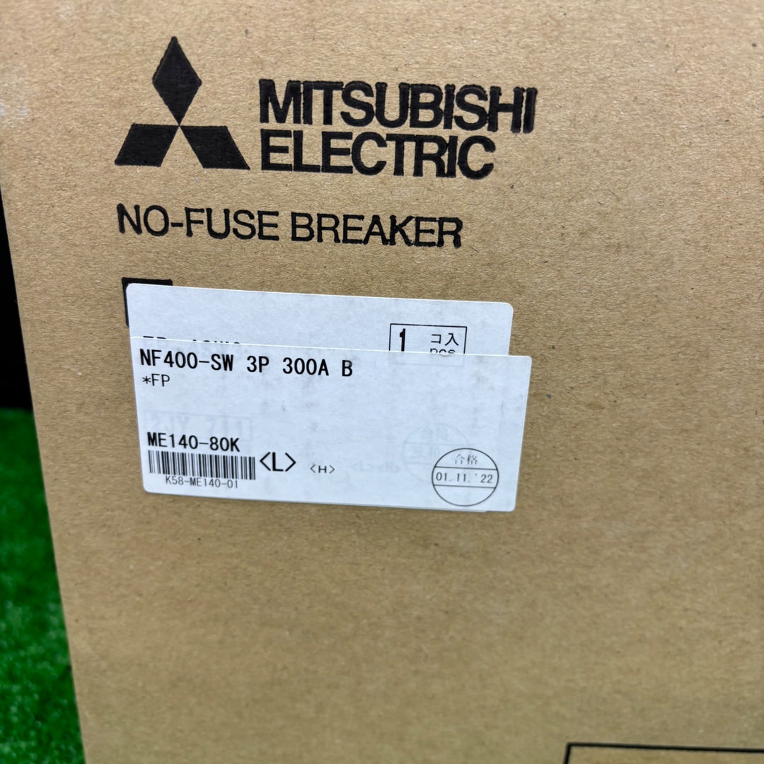 【未使用品】三菱電機 WS-Vシリーズ ノーヒューズ遮断器 NF-Sクラス NF400-SW 3P 300A【電材館越谷店】