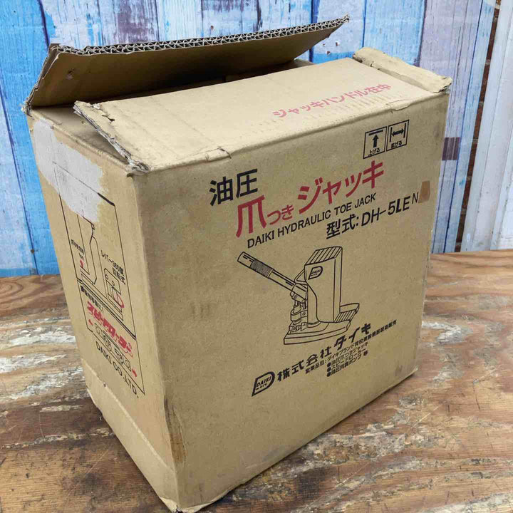 【未使用品】ダイキ 油圧 爪付きジャッキ DH-5LEN DH型 ブラックジャッキ 5トン【柏店】