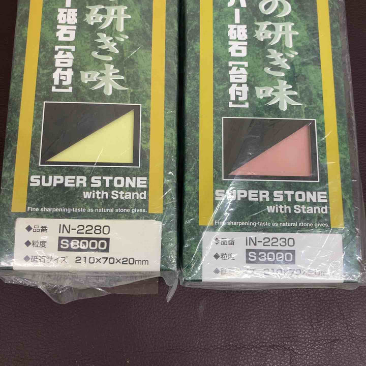 【超お得】 【未使用品】 ナニワ研磨工業 スーパー砥石 台付 粒度 S3000 IN-2230・粒度 S8000 IN-2280 包丁 和工具 研ぎ 刃物 【東大和店】