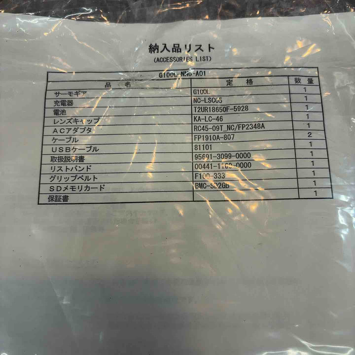 日本アビオニクス InfRec/インフレック 赤外線 測定器 サーモグラフィカメラ G100L サーモギア 【八潮店】