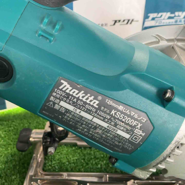★マキタ(makita) 防じん丸のこ KS5200FX【草加店】