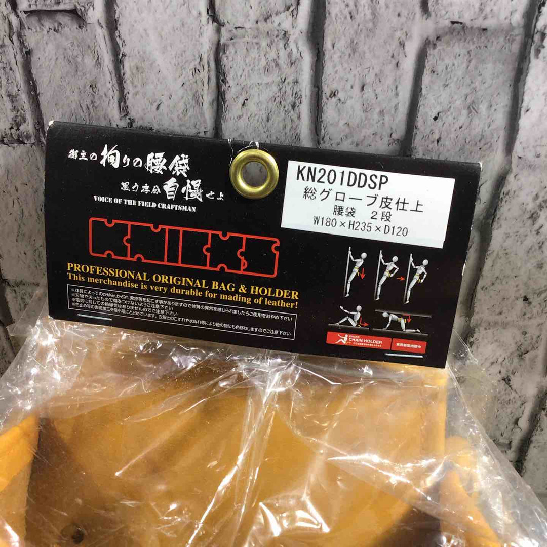 KNICKS(ニックス) KN201DDSP 2段腰袋 総グローブ皮仕上 【川口店】