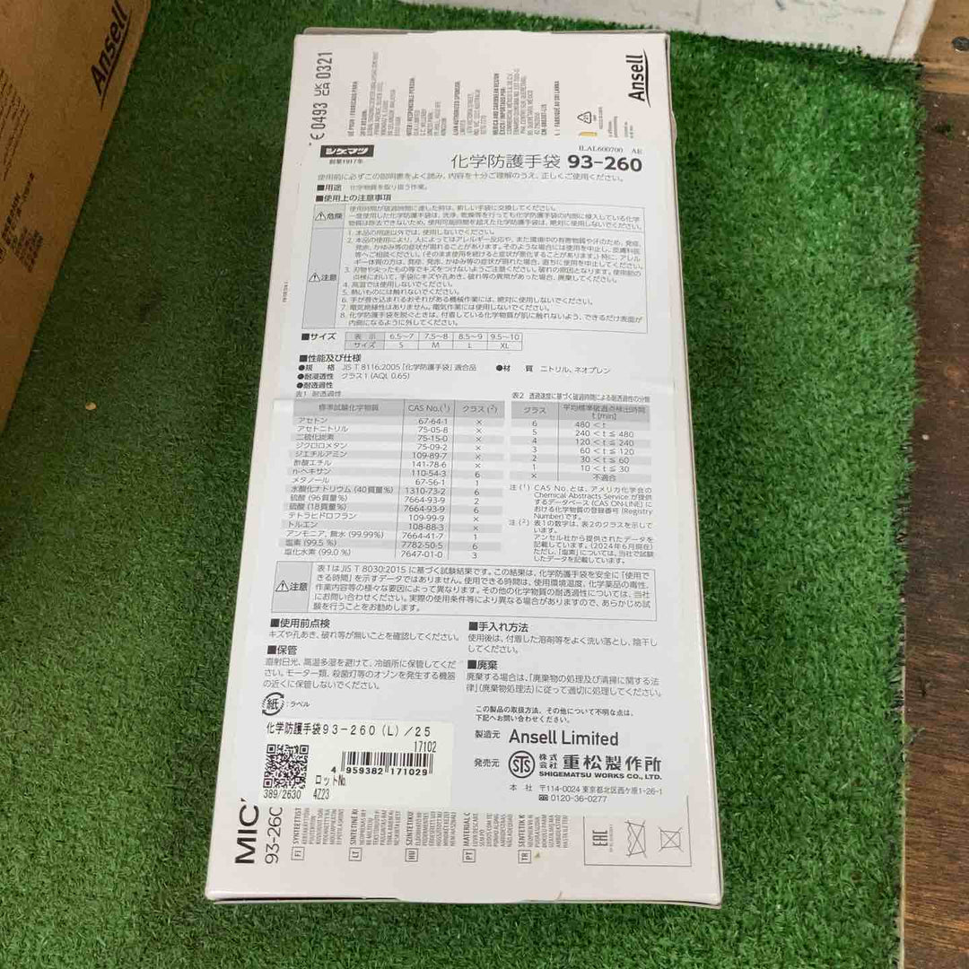 Ansell マイクロフレックス 使い捨て手袋 93-260 Lサイズ 50枚×10箱 ニトリル ネオプレン【町田店】