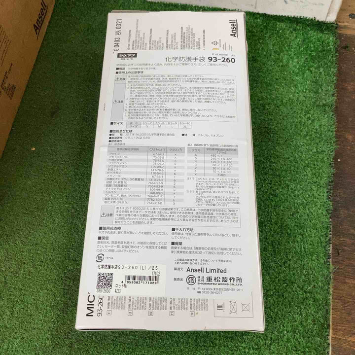 Ansell マイクロフレックス 使い捨て手袋 93-260 Lサイズ 50枚×10箱 ニトリル ネオプレン【町田店】