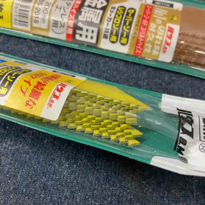 ハウスBM セーバーソー替刃 【金属用200mm 10枚入り】＆【塩ビ木工用 200mm 10枚入り】計2パックセット【八潮店】