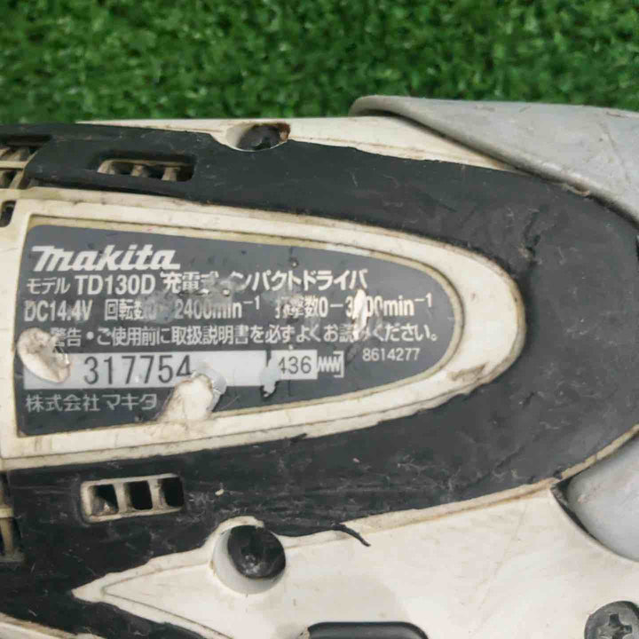 ◇マキタ(makita) コードレスインパクトドライバー TD130DZ 本体のみ【草加店】