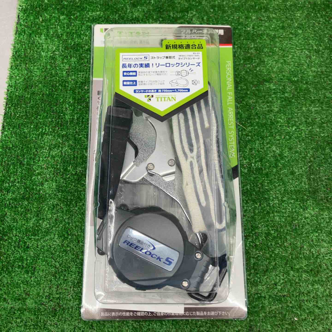 【未使用品】タイタン 新規格 墜落制止用器具 ランヤード リーロックS 取替え用ランヤード HL-M【桶川店】