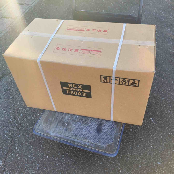 【店頭受取り限定】★レッキス(REX) パイプマシン(切削ねじ加工機) F50AⅢ F50A3 ねじ切り機【鴻巣店】