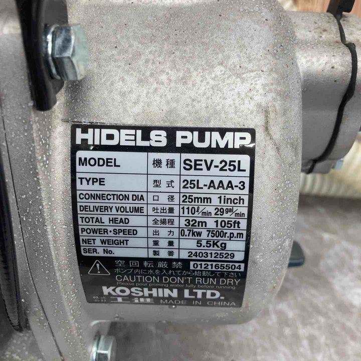 ◇工進 ハイデルスポンプ SEV-25L [2サイクルエンジン] エンジンポンプ【八潮店】