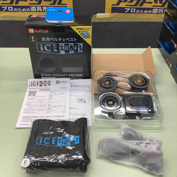 ★早い者勝ち★BURTLE バートル アイスクラフト ベスト＆ペルチェセット(ユニセックス) ブラック IC101S  最大電圧20V フリーサイズ【【越谷店】