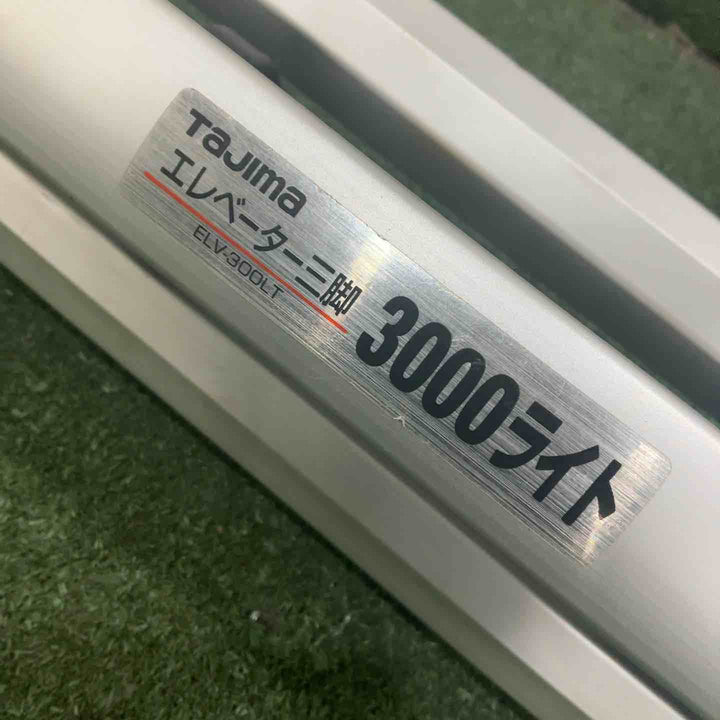 ◇タジマ(Tajima) レーザー墨出し器 エレベーター三脚 3000ライト ELV-300LT【川口店】