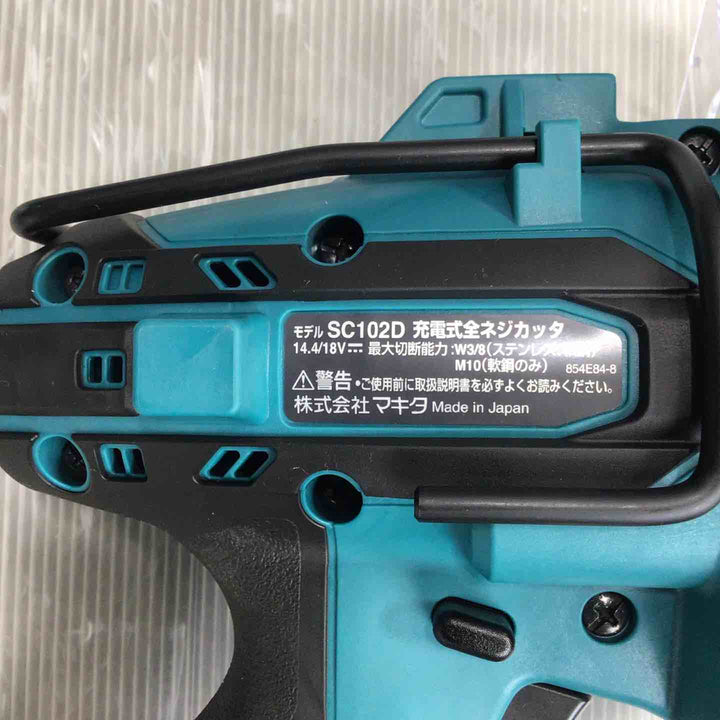 ★マキタ(makita) コードレス全ネジカッター SC102DRGX【草加店】