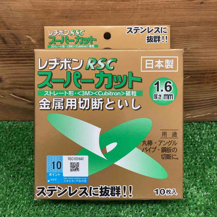 【未使用品】 日本レヂボン 金属用切断砥石 105×1.6×15 ＊10枚入り×7箱 【鴻巣店】