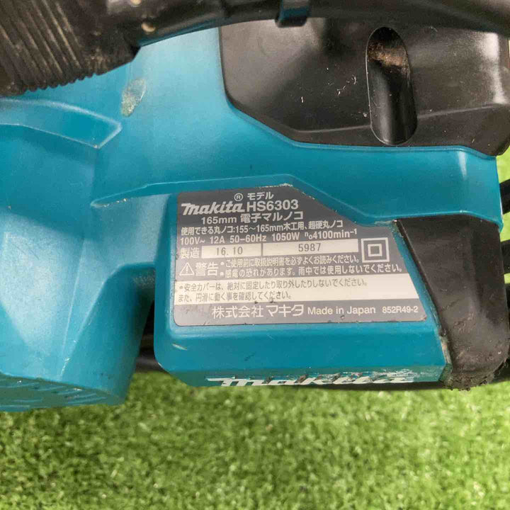 ★マキタ(makita) 電子マルノコ HS6303【川崎店】