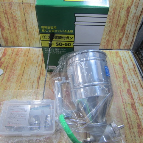 大塚刷毛製造 アルミ吹付ガン万能 SG-50【川崎店】