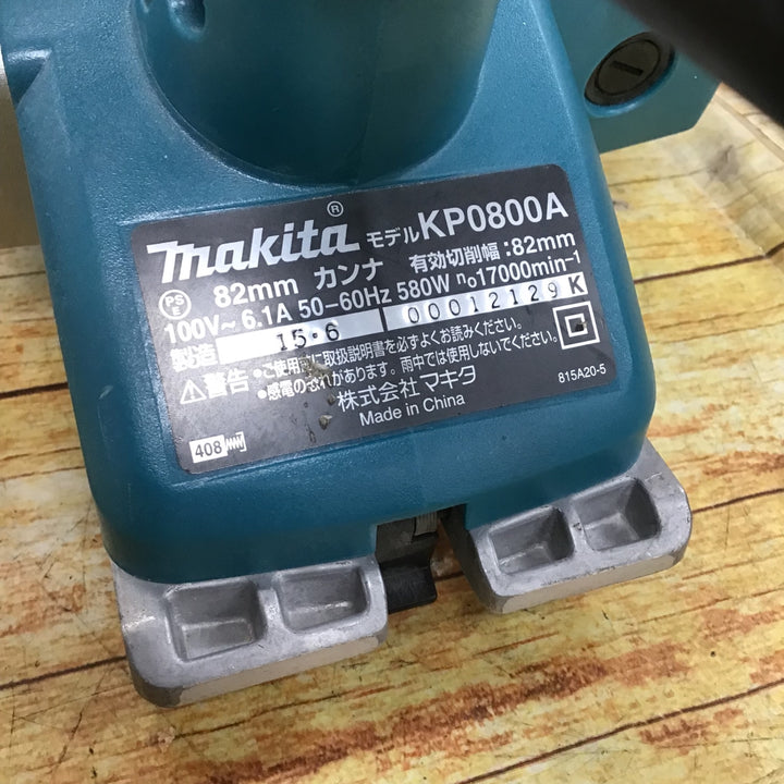 ☆マキタ(makita) 電気カンナ KP0800A 研磨式【川崎店】