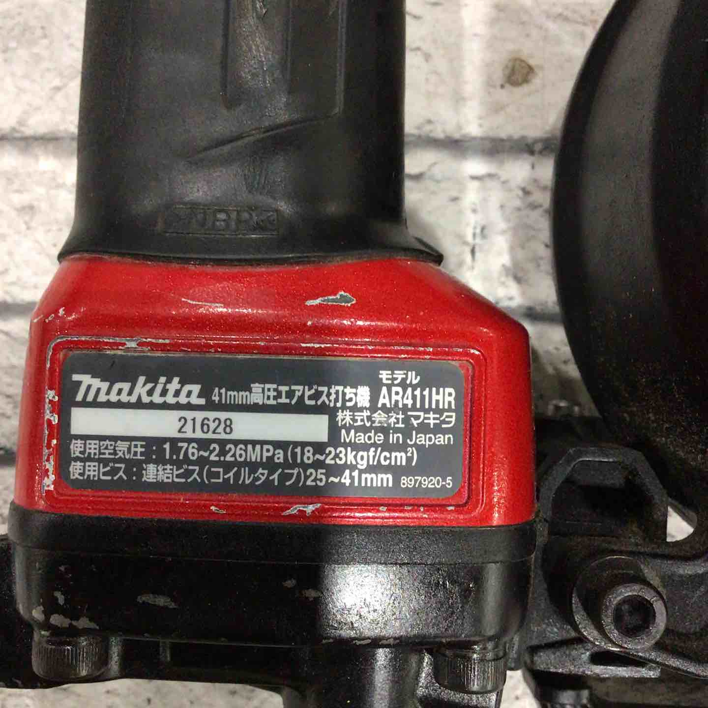 中古品】☆マキタ(makita) 高圧エアネジ打ち機 AR411HR【川口店 