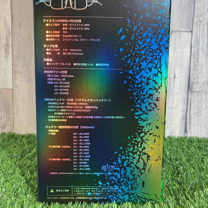◇山真製鋸(Y’sGOD JAPAN) 水冷服 アイスマンHYBRID-PRO アーミーグリーン ICMPH-GRV-SET【戸田店】