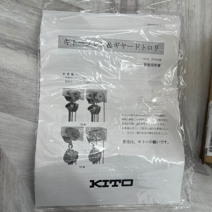 キトー ユニバーサルトロリ TSP形 プレントロリ 1.0t CB用 TSP010C【越谷店】