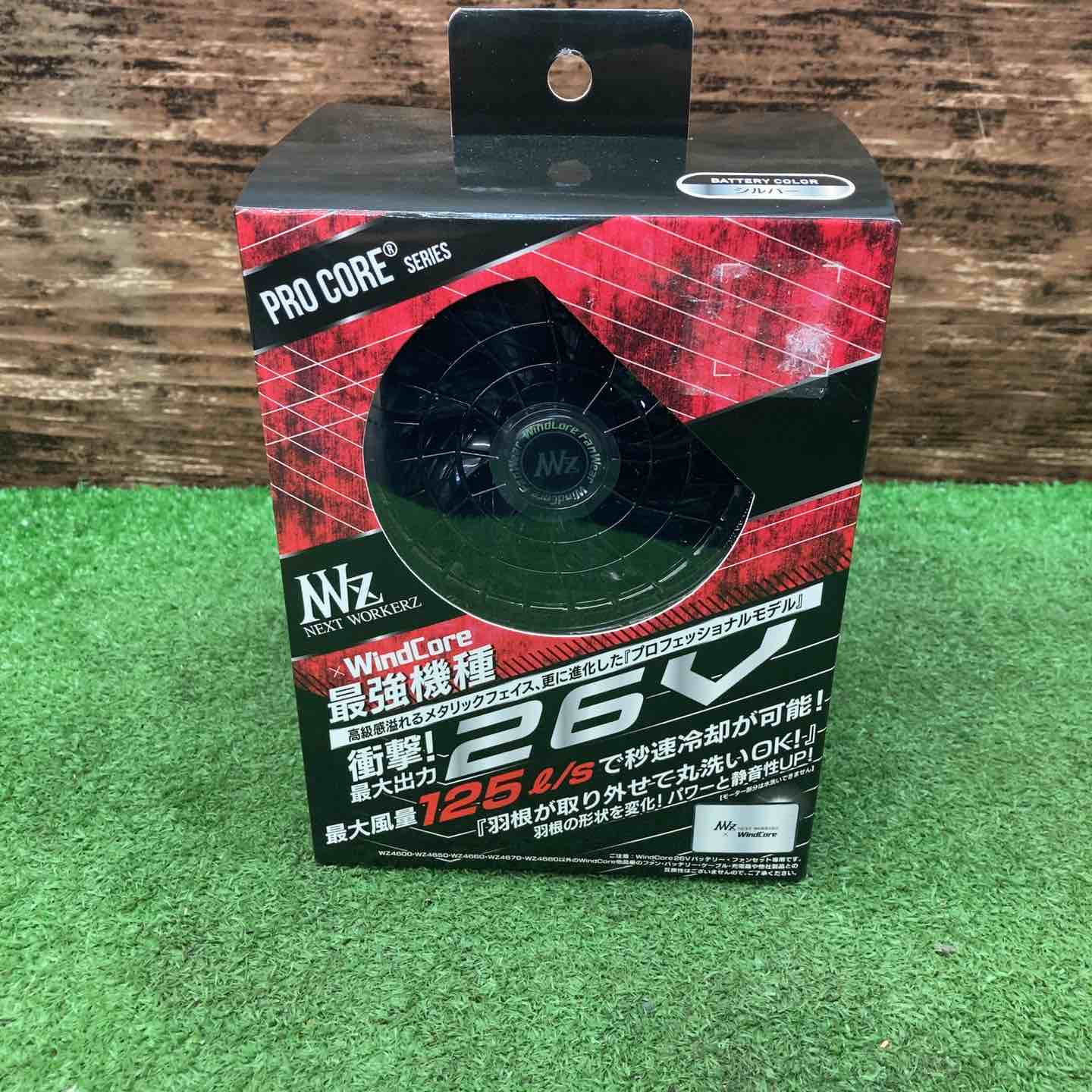 WindCore(ウィンドコア) 26Vバッテリー・ファンセット WZ4670 2025年