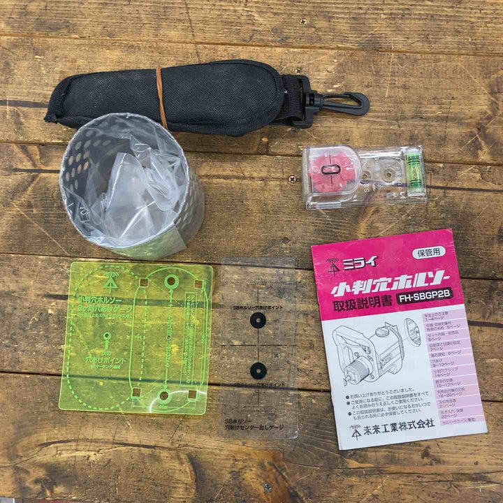 ◇未来工業 小判穴ホルソー FH-SBGP2B セミハードケース付【所沢店】