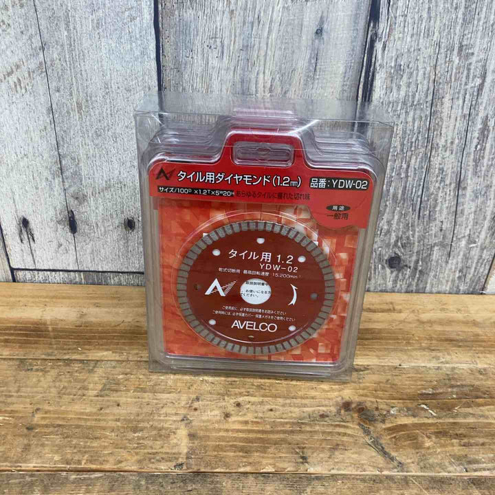 【未使用品】 アベルコ(AVELCO) 100mmタイル用ダイヤモンド(1.2mm) YDW-02 10枚セット 【東大和店】