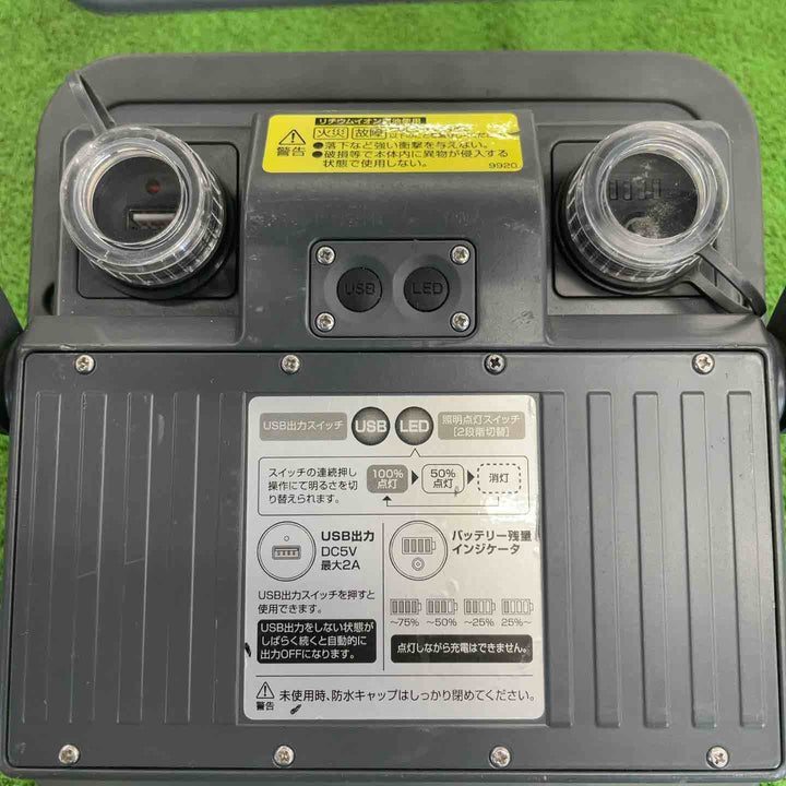 ハタヤ(HATAYA) 充電式LED投光器 明るさ2500ルーメン LWK-SSS【桶川店】