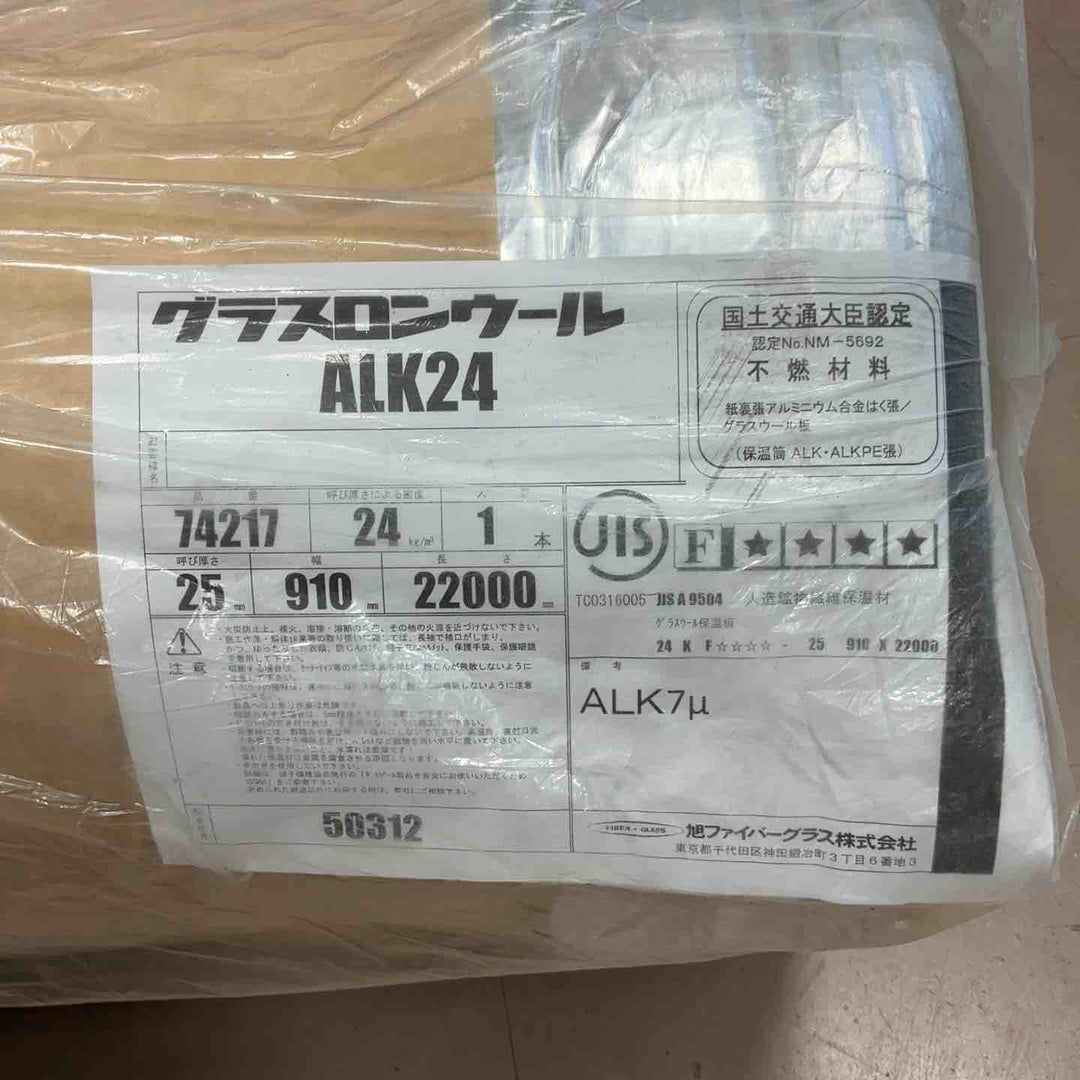 旭 アルミクラフト紙貼り ALK24【草加店】