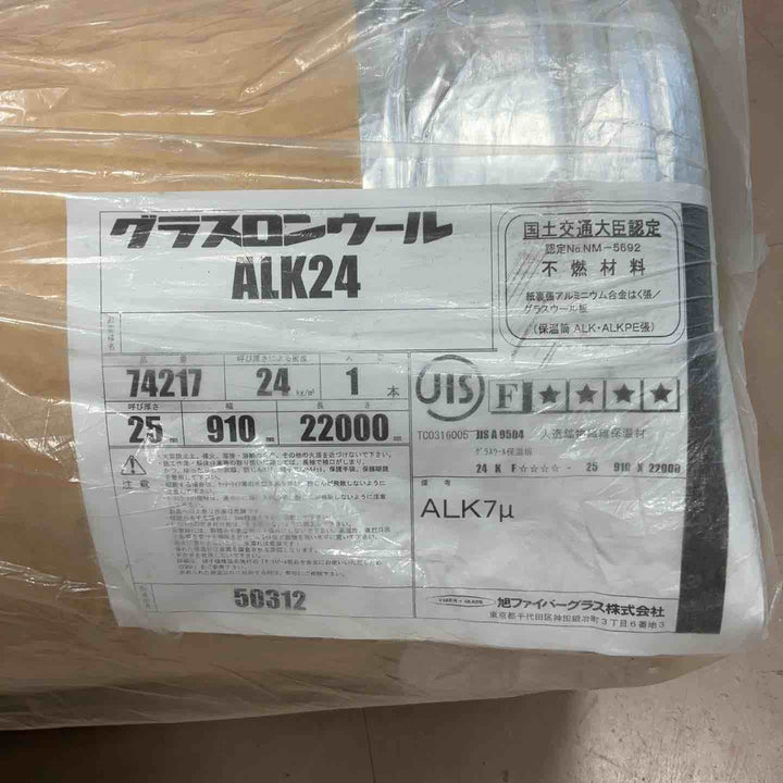 旭 アルミクラフト紙貼り ALK24【草加店】