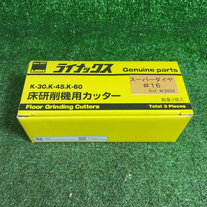 LINAX ライナックス K-30 K-45 K-60 床研削機用カッター スーパーダイヤ #16【藤沢店】