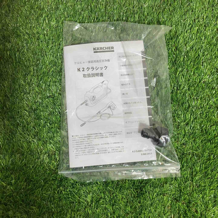 ケルヒャー(KARCHER) 高圧洗浄機 K 2 クラシック CLASSIC【戸田店】